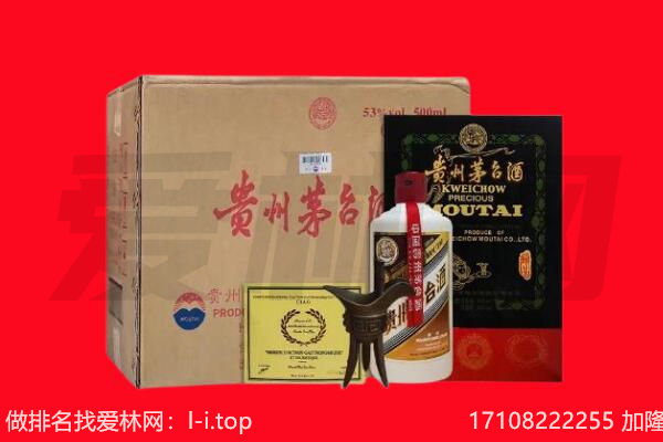 唐山市迁西回收茅台酒礼盒空酒瓶.jpg